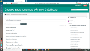 Забайкальский образовательный портал